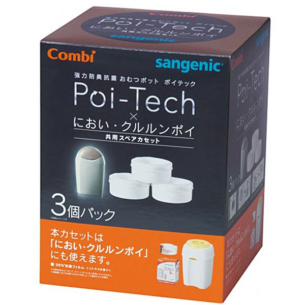 コンビ ポイテック×におい・クルルンポイ 共用スペアカセット3個パック