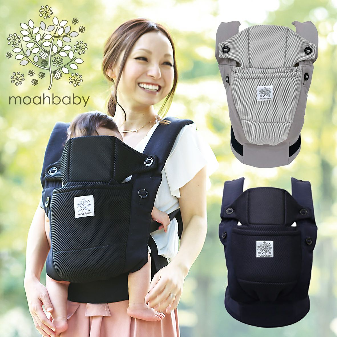 moahbaby original ベビーキャリア モアベビー オリジナル | AKACHAN.com