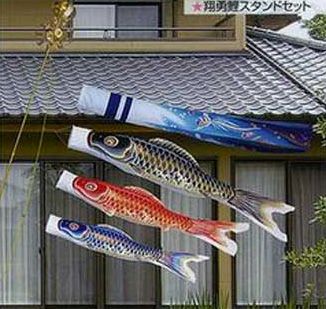 鯉のぼり】翔勇 スタンドセット(水袋付)【1.2m】【こいのぼり】旭天竜