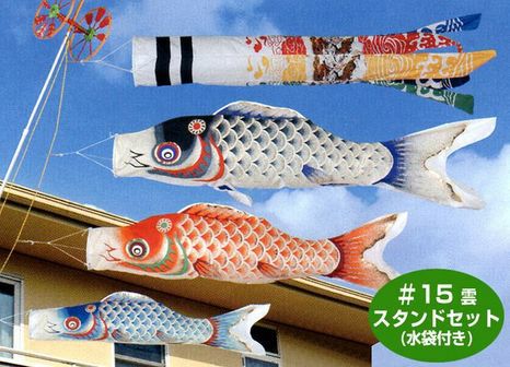 こいのぼり】美山錦《雲龍吹流し》【1.5m】 スタンドセット(水袋付)東