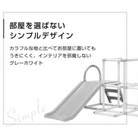 ヤトミ おりたたみわんぱく スライダージム グレージュ グレーホワイト