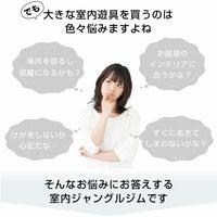 ヤトミ おりたたみわんぱく スライダージム グレージュ グレーホワイト