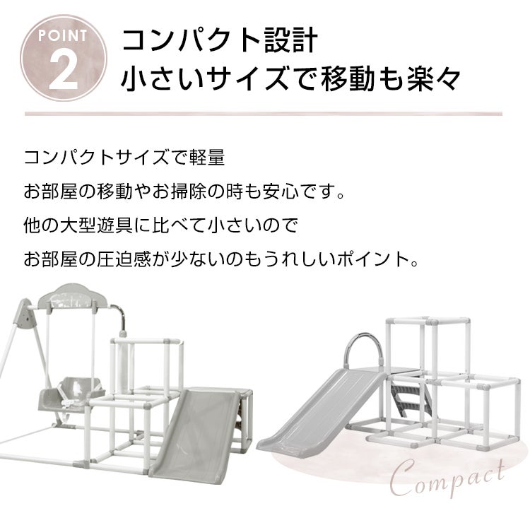 ヤトミ おりたたみわんぱく スライダージム グレージュ グレーホワイト