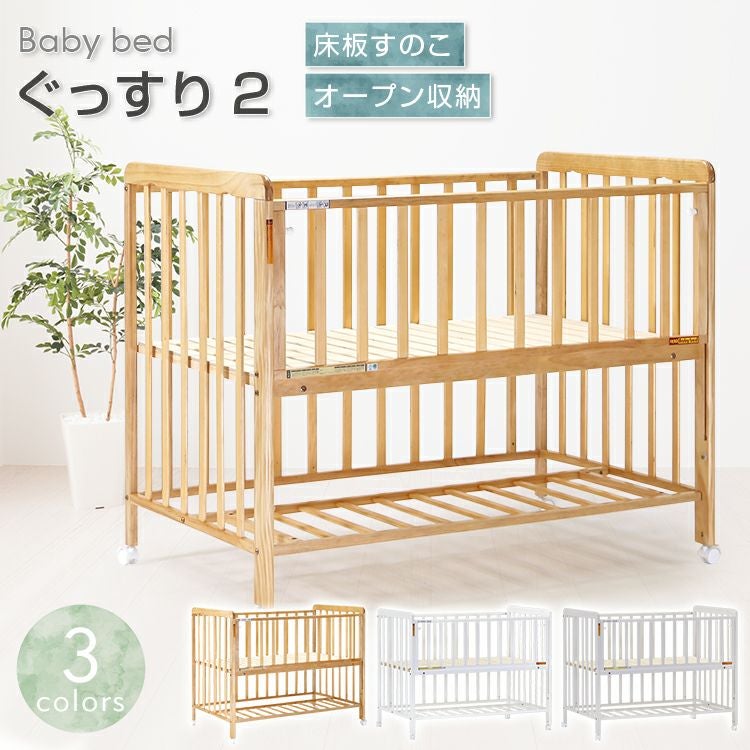 新品未使用　ヤトミ　ベビーベッド ヤトミ ベビーベッド ベビーベット 2段階調節 3色展開 収納付き