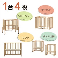 いろいろベッド愛アール ベビーベッド