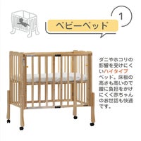 いろいろベッド愛アール ベビーベッド