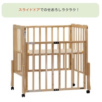 いろいろベッド愛アール ベビーベッド