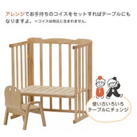 いろいろベッド愛アール ベビーベッド