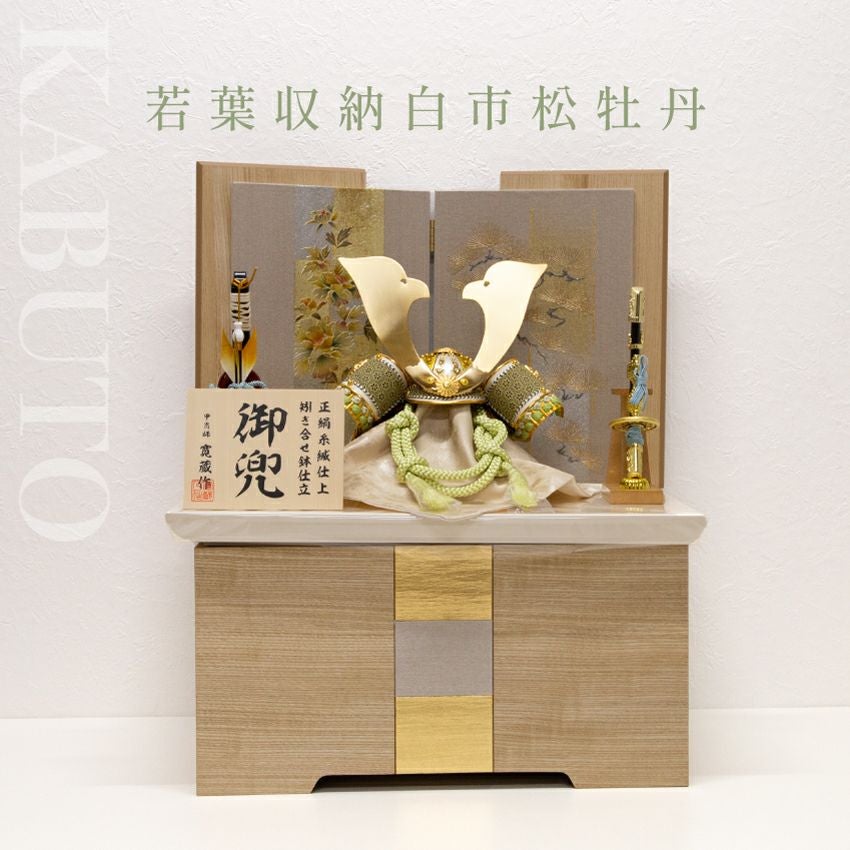 五月人形】8号 翔兜 収納 若草段縅【R0490】寛蔵作【兜収納飾り