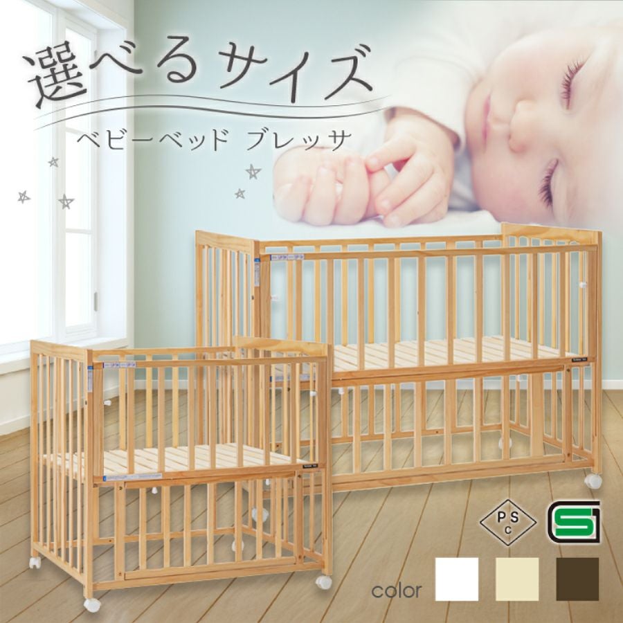 ベビーベッド ミニベビーベッド ベッド 赤ちゃん 寝具 おひるね すのこ