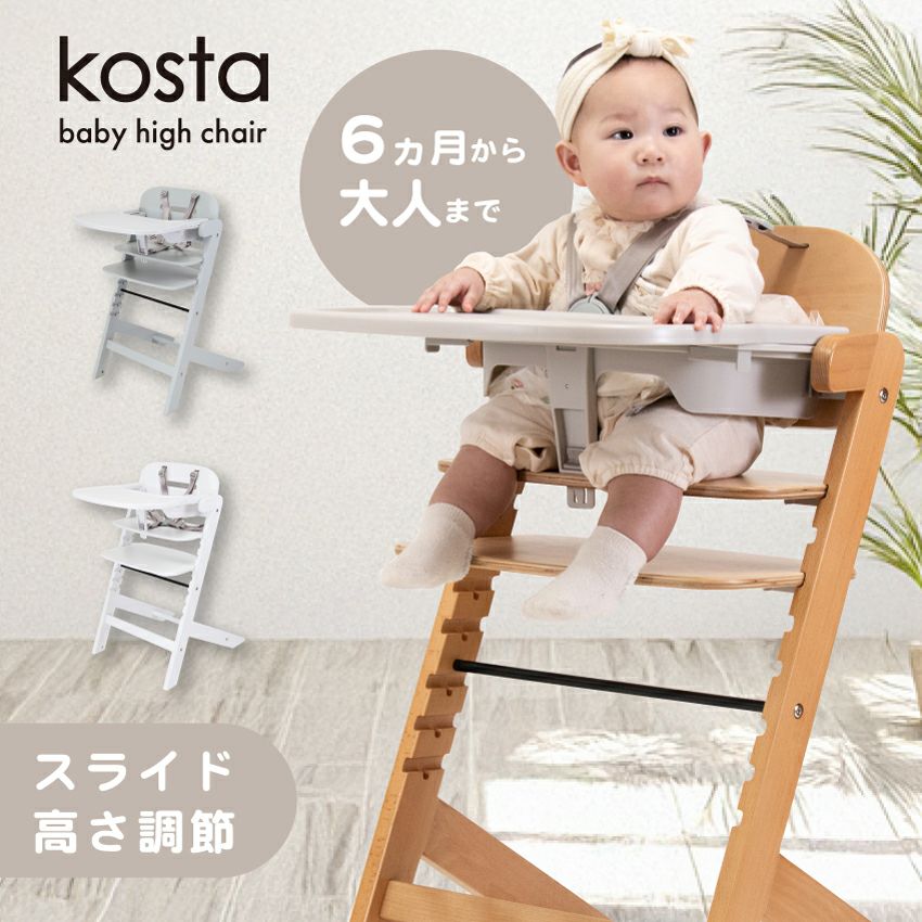 ♡ベビーチェアご確認用♡ ギフト対応可 ラッピング無料】ギフト 2歳 食事 椅子 ベビーチェア