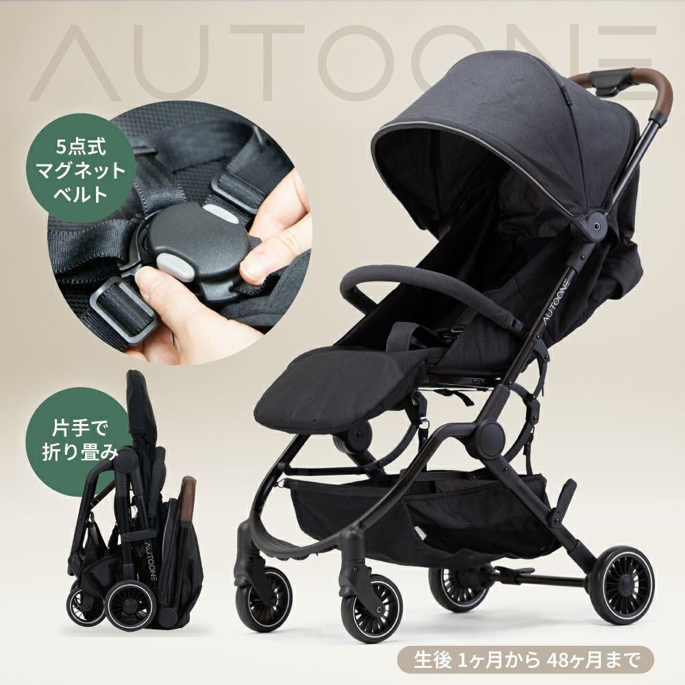 AUTOONE ベビーカー A型ベビーカー マグネット ワンタッチ | AKACHAN.com
