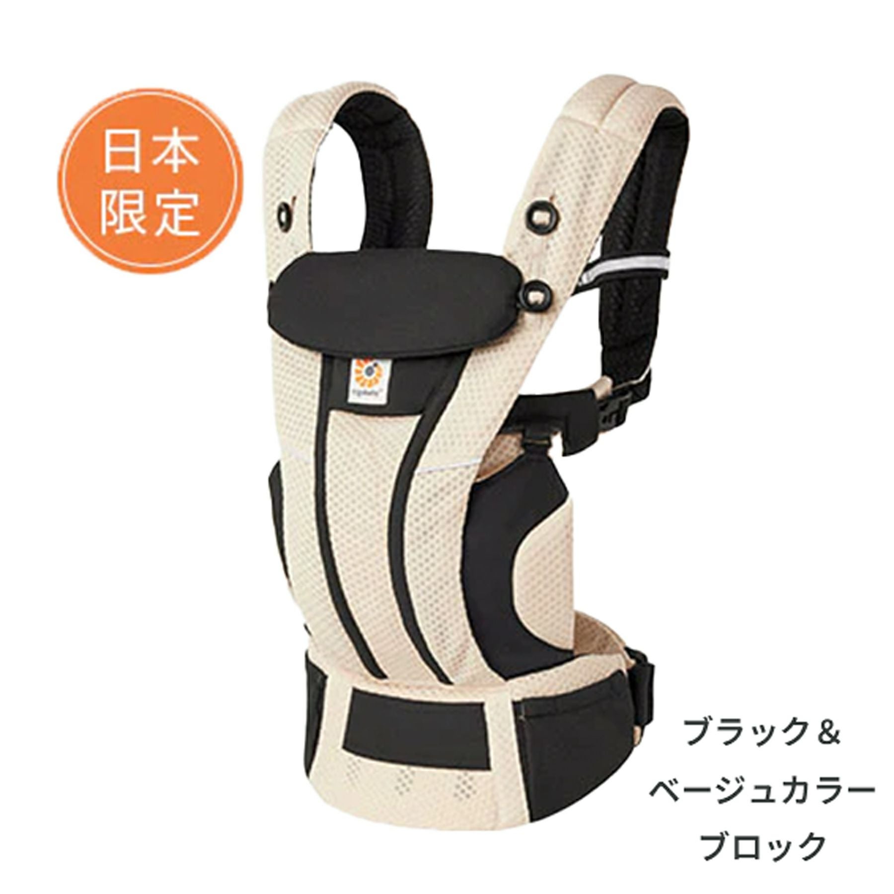 エルゴベビー オムニブリーズ ブラック&ベージュカラーブロック 日本限定色 エルゴベビー】 OMNI Breeze ブラック＆ベージュカラーブロック