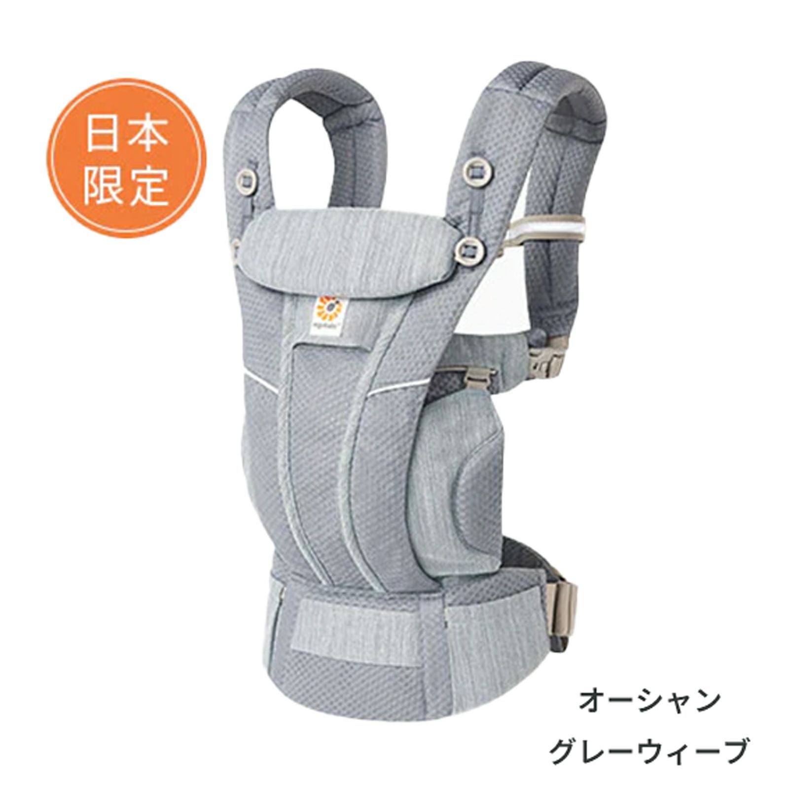 エルゴベビー】 OMNI Breeze オーシャングレーウィーブ