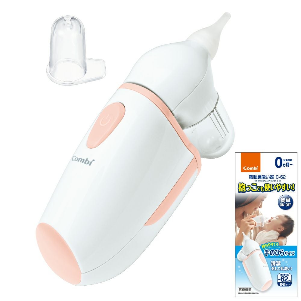 コンビ 電動鼻吸い器 C-62【16657】新生児から パッケージ変更有 コンビ 電動鼻吸い器 C-62【16657】新生児から パッケージ変更有