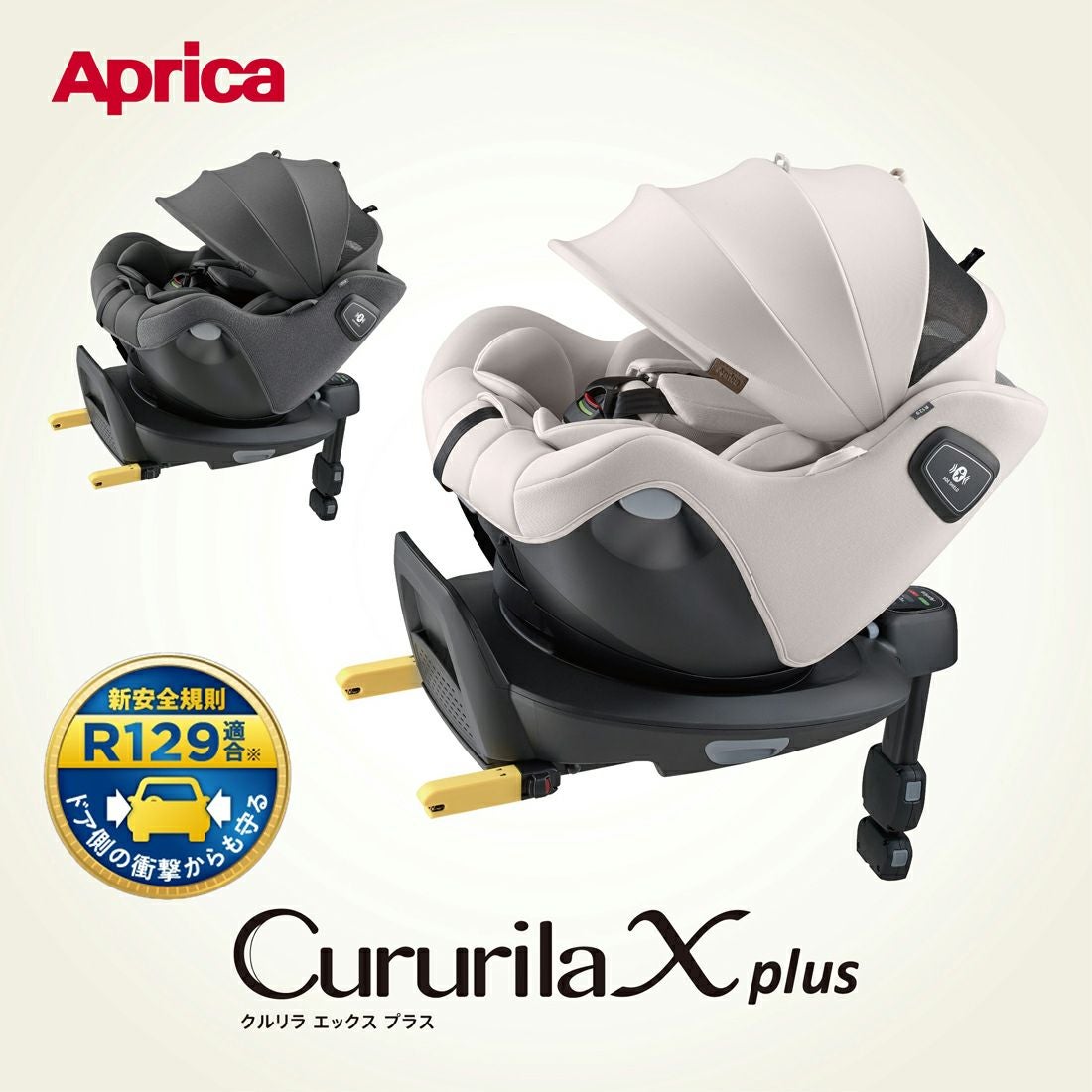 Aprica Cururila Plus R129 チャイルドシート bb-yamadaya_cururila-plus-lite