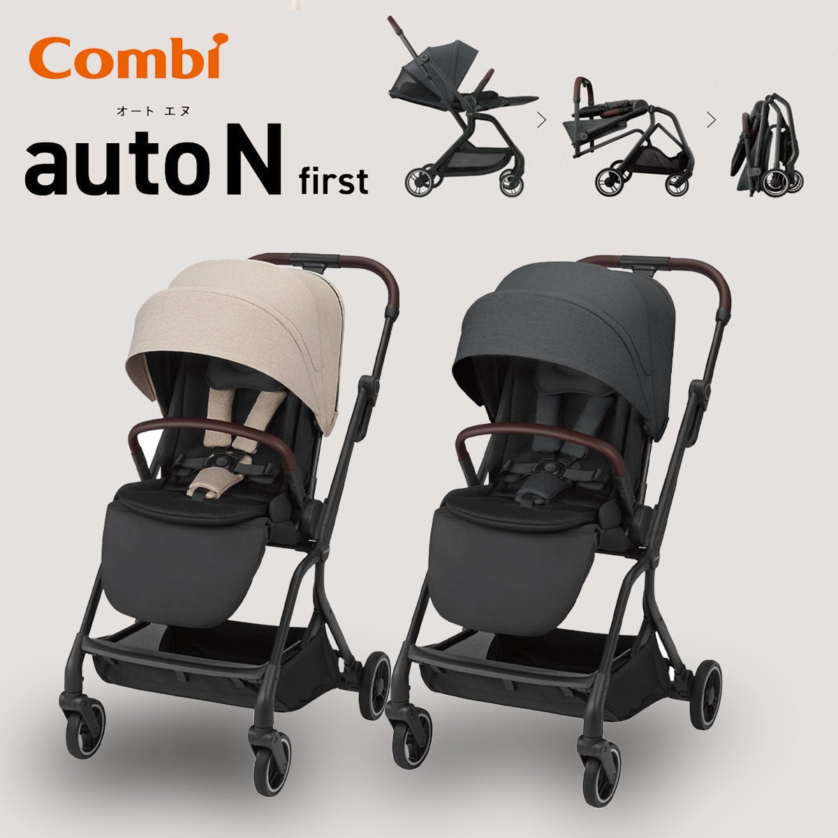 コンビ】 auto N first BN | AKACHAN.com