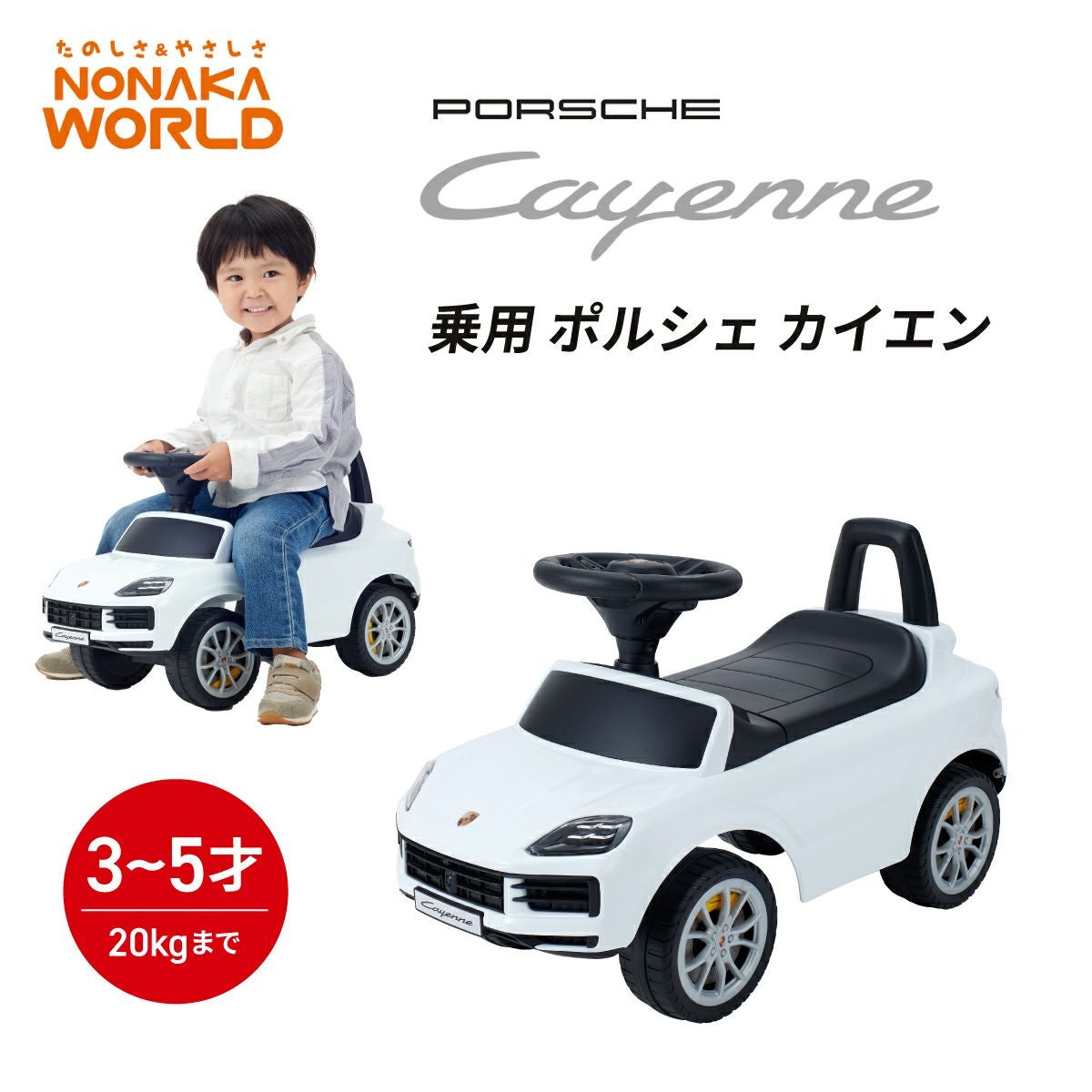 野中製作所 乗用 ポルシェ カイエン【2540】 乗り物 車 ポルシェ
