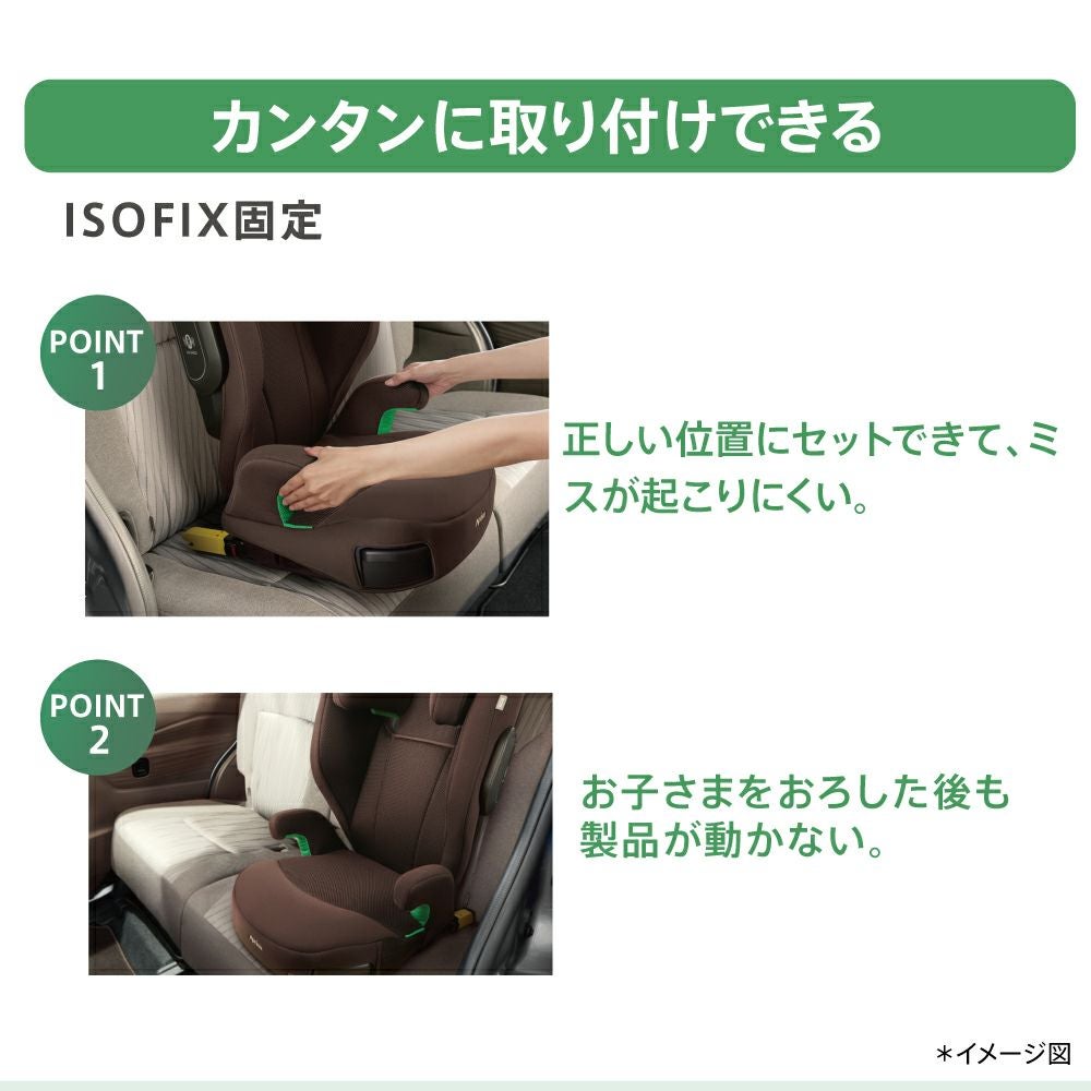 アップリカ ライドクルー ISOFIX AC