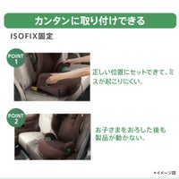 アップリカ ライドクルー ISOFIX AC
