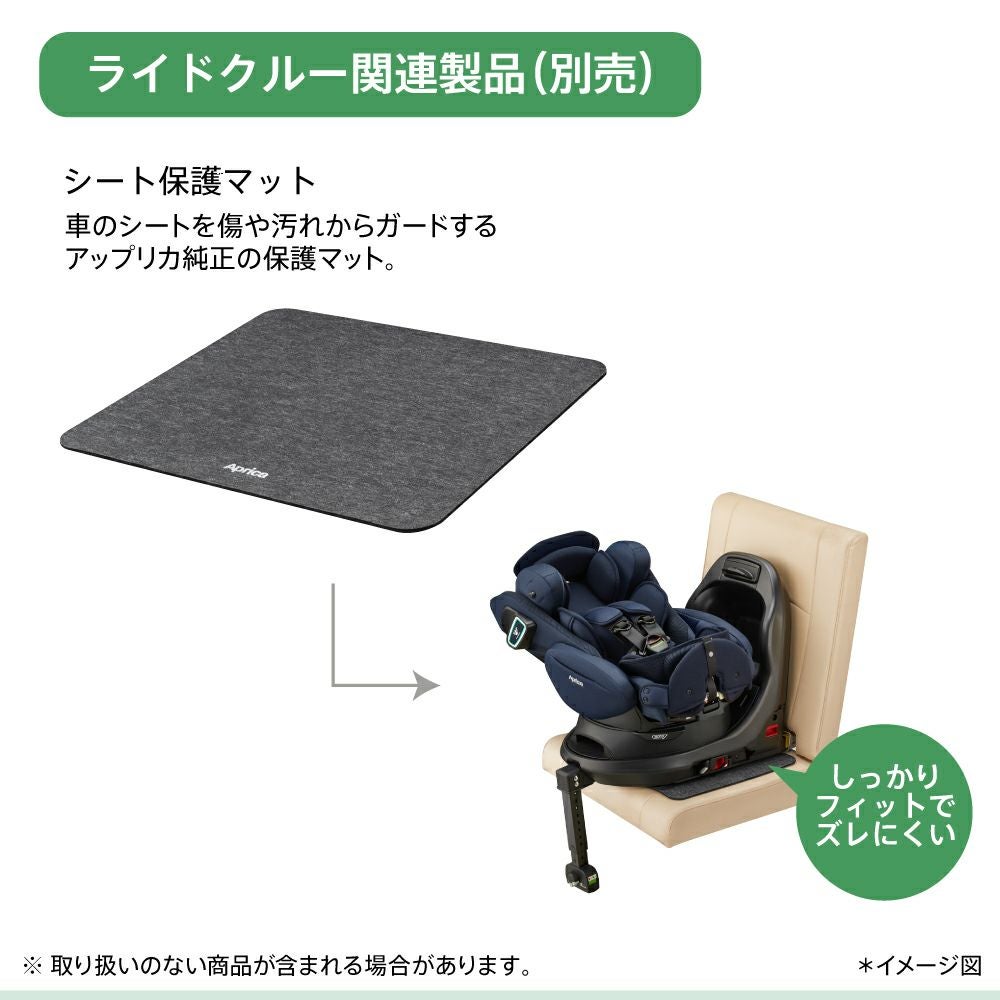 アップリカ ライドクルー ISOFIX AC