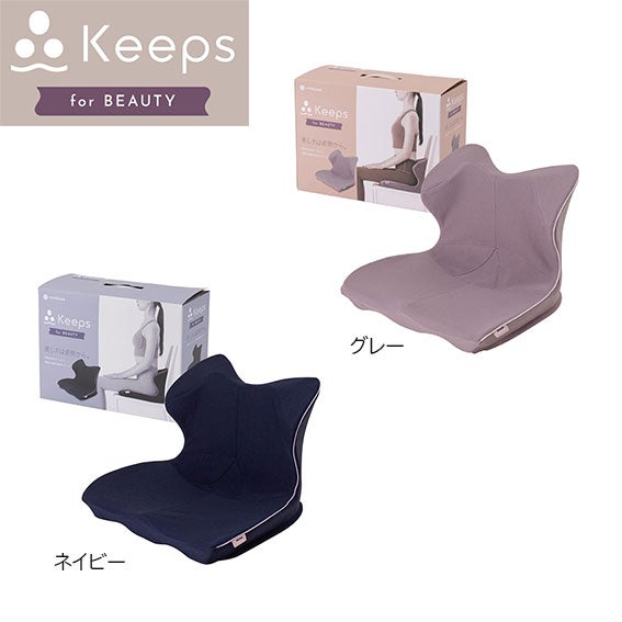 Keeps 椅子用クッション ネイビー 西川 Keeps(キープス)クッション for beauty ネイビー グレー