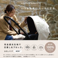 コンビ スゴカルR エッグショック ZA A型ベビーカー 両対面 7