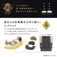 コンビ スゴカルR エッグショック ZA A型ベビーカー 両対面 10